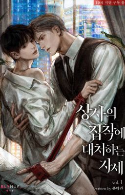 Before I Say I Do [18+][BXB]