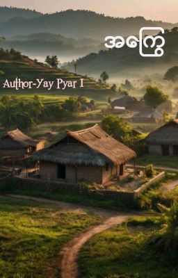 🍂 အကြွေ 🍂 by NDED108